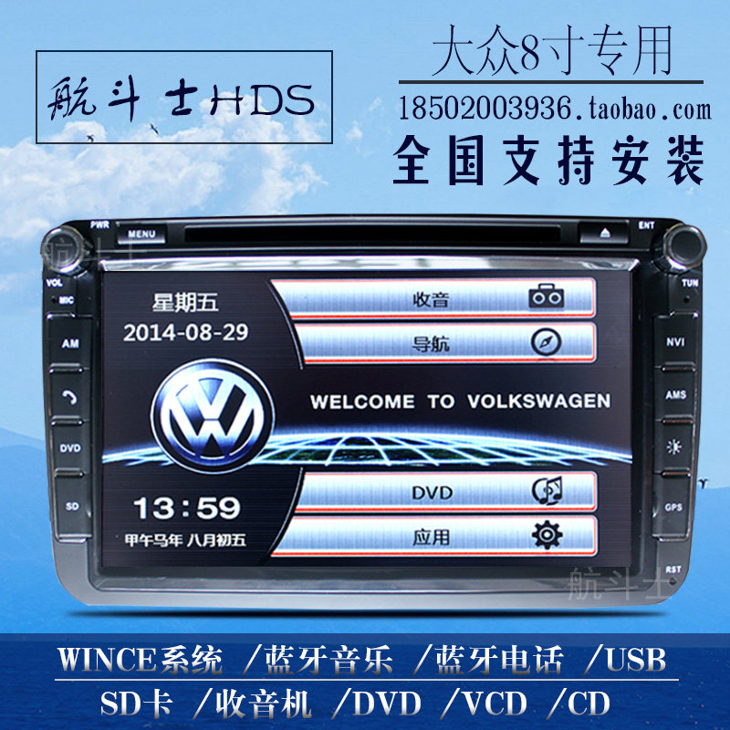 适用于大众速腾迈腾开迪CC甲壳虫EOS夏朗Passat凯路威尚酷DVD导航