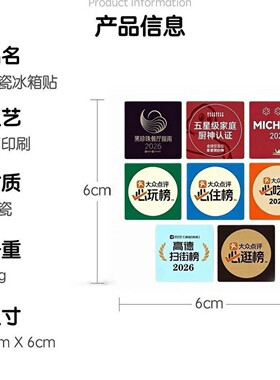陶瓷新款冰箱贴大众点评必吃榜高德扫街榜米其林黑珍珠餐厅装饰品