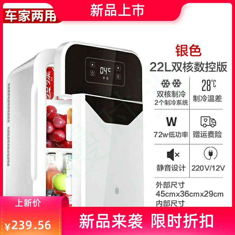 Mini compressor vehicle Small refrigerator small-scale household Fresh cabinet student Office Double Doorin the Car/Articles/Fitting/Refit , Car Audio/Car Electronics/Electric , Car Electronics/Electric , Car heating box  category - from Buy2taobao.com to provide professional Taobao agent buy service