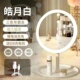 LED便携化妆镜送USB充电线带灯三色光可调家用宿舍女生美妆补光镜