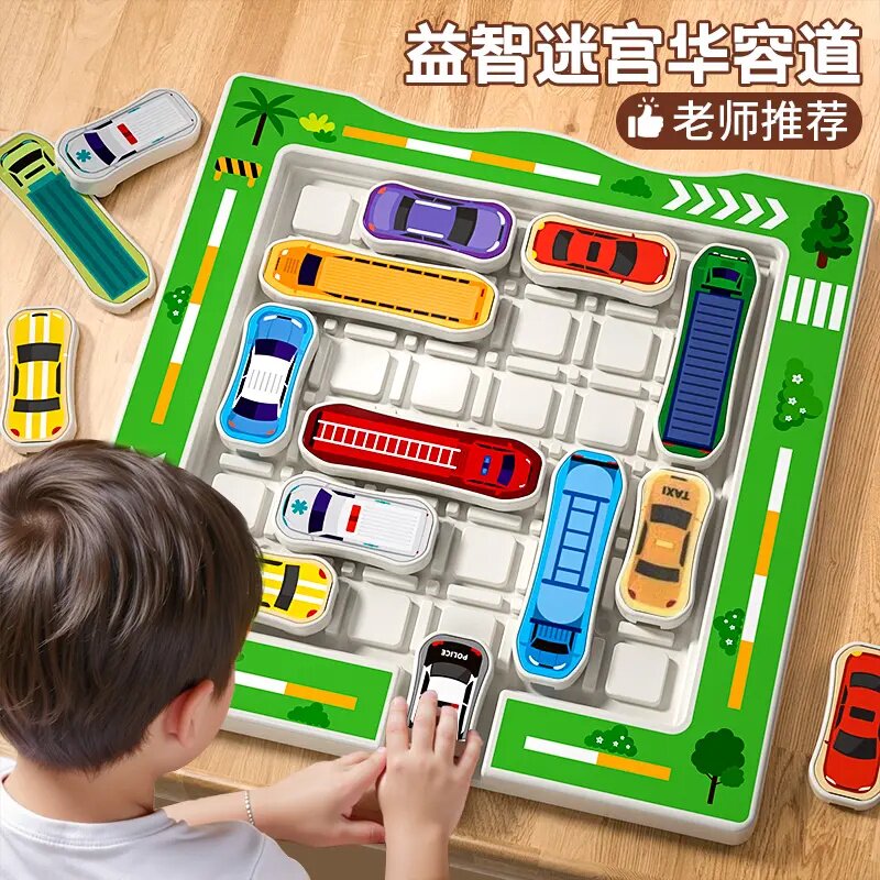儿童华容道移车出库益智拼图