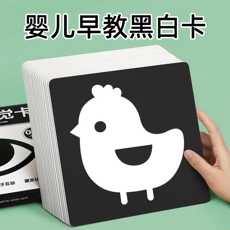 【大本】黑白卡片新生婴儿早教训练视觉卡0到3个月宝宝追视益智