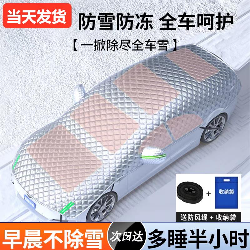 汽车衣罩半身冬天加厚遮雪