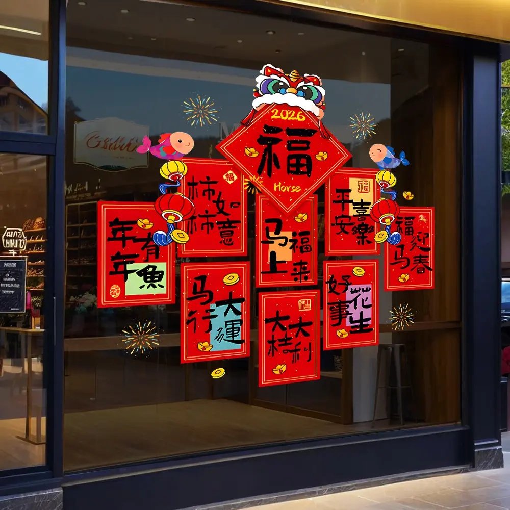 2026新年静电窗花门贴玻璃贴