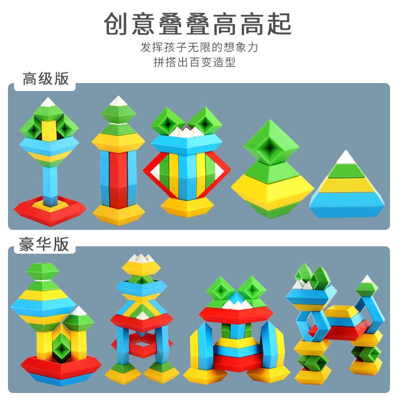 儿童益智百变积木金字塔叠叠乐大颗粒拼插花园男孩认知鲁班塔玩具