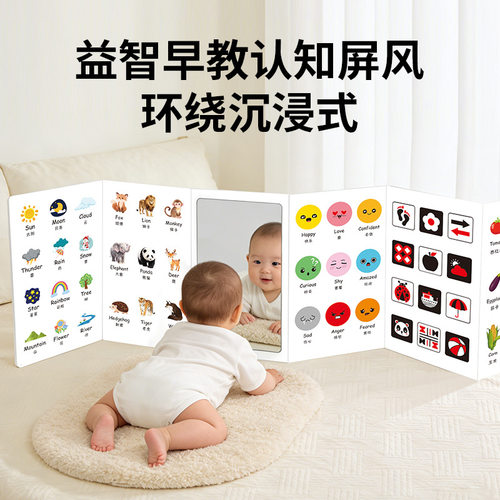 婴幼儿立式双面认知卡早教围栏