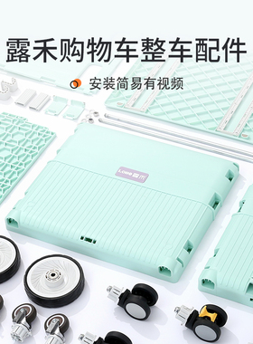 【仅限本店产品适用】购物车轮子配件万向爬梯定向轮插件