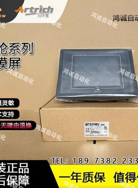 全新原装威纶MT506MV 5WV威纶通触摸屏MT506MV 46GWV MT506TV 5WV