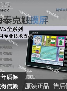 全新原装海泰克PWS6A00T-P N 6600S-S 6700 6710 5610T-S 6800C-P