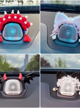 极氪007GT/001/7X中置音响帽子改装饰品喇叭中控手工钩织新年礼物