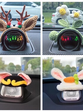 新问界M5M7M8M9音响帽子智界S7r7享界S9尚界H5车内装饰品一鹿平安