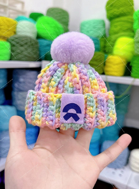 蔚来汽车nomi的帽子es8ec6机器人中控台头装饰马卡龙色毛线帽摆件