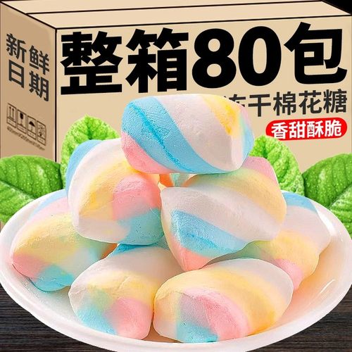 棉花糖冻干水果味非烤棉花糖网红