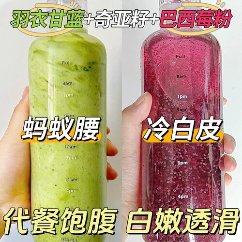 奇亚籽羽衣甘蓝巴西莓粉饱腹代套餐液减断250g罐冲泡脂即食饮品