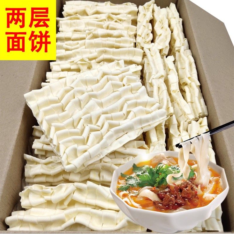 鹅肠面特宽面条一箱散装