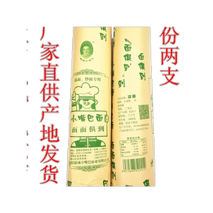 湖南益阳特产 小嘴巴凉面碱面热干面2支 挂面筒子面速食面条 包邮