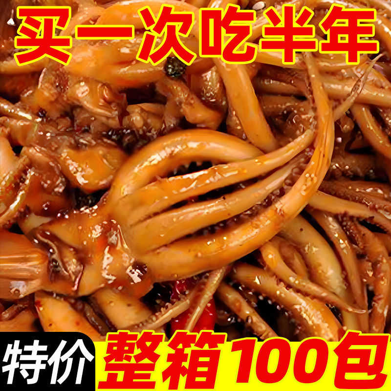 香辣鱿鱼须铁板麻辣香辣烧烤味开袋即食解馋鱿鱼丝零食海味小吃品