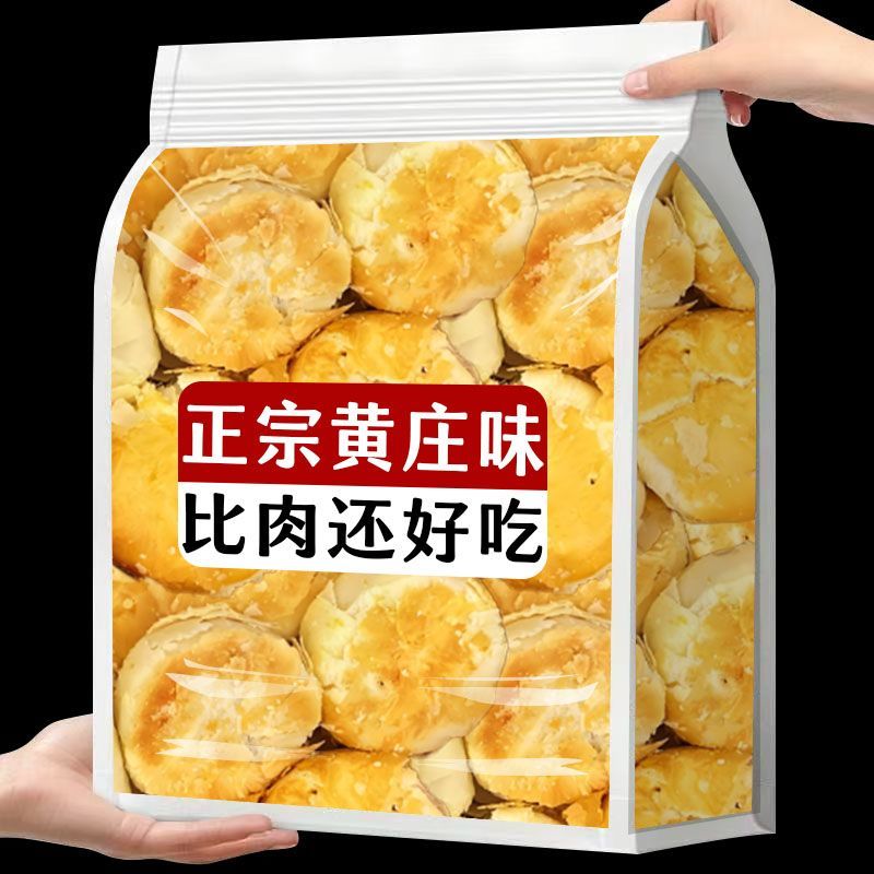 正宗黄庄月饼咸蛋黄酥饼板栗老式酥皮手工传统糕点零食特产
