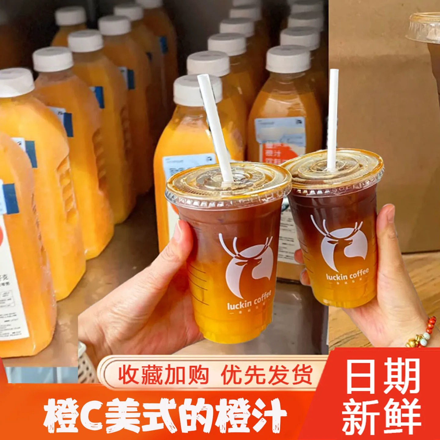 橙c原浆橙c美式鲁海速冻咖啡专用冷萃咖啡柠c浓浆橙c美式的橙汁图片