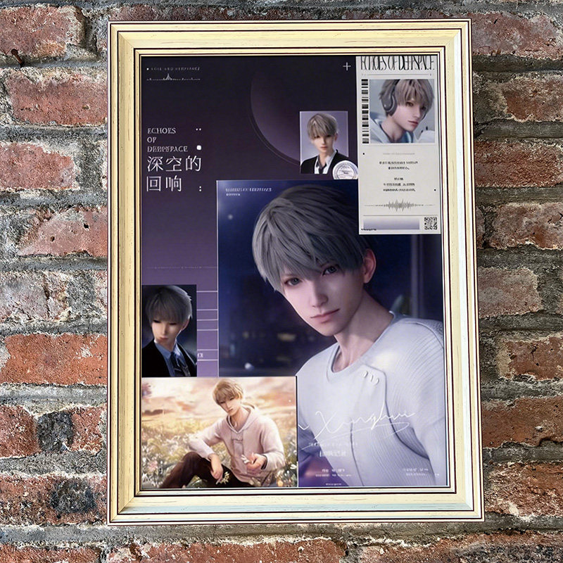 【恋与深空cd专属】带卡纸专属相框裱框画框加厚相框