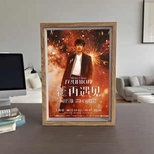 【周传雄】演唱会应援棒收纳立体中空相框diy相框中空