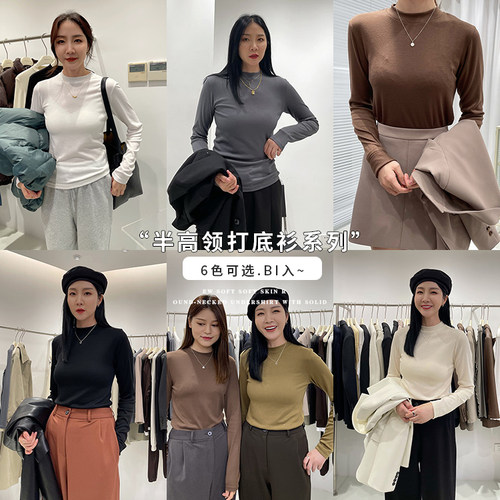 widelia陈姬儿半高领小立领9585白色内搭打底衫9585-1长袖T上衣女