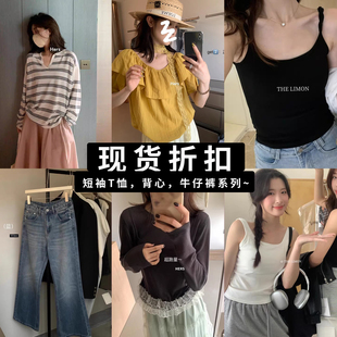 现货折扣  2025春夏款长袖T恤 背心  牛仔裤 半身裙