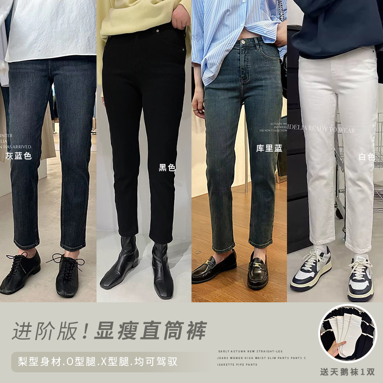 widelia陈姬儿神裤小直筒百搭修身牛仔裤神裤女黑色裤子烟管裤W05