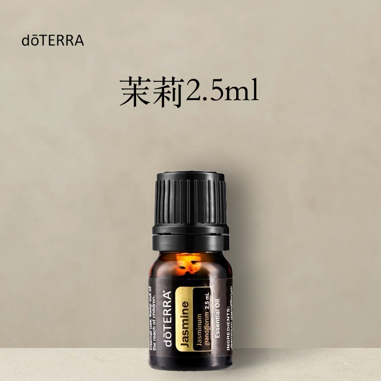 多特瑞 茉莉2.5ml官网doterra正品按摩滋养皮肤涂抹