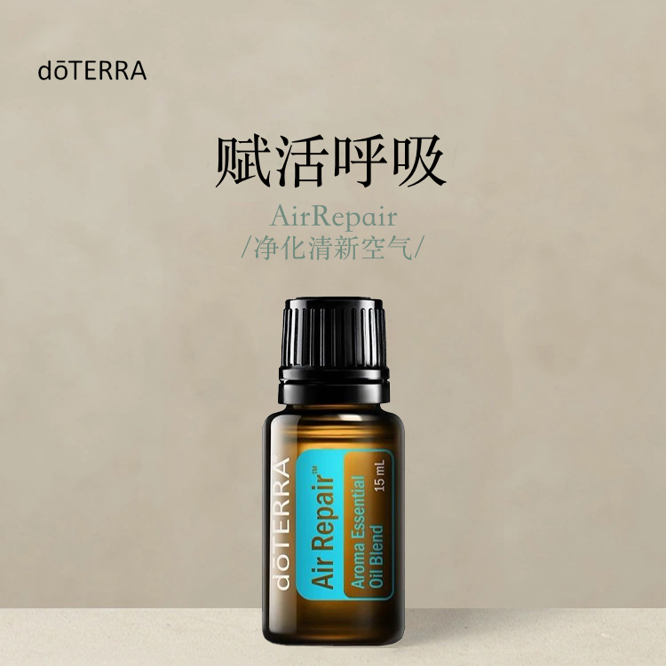 多特瑞 赋活呼吸复方精油15ml官网doterra正品按摩滋养皮肤涂抹