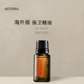 多特瑞保卫复方精油15ml官网doterra涂抹香薰海外版