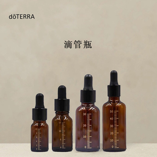 精油胶头滴管茶色刻度瓶玻璃瓶10ml15ml30ml50ml