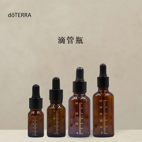 精油胶头滴管茶色刻度瓶玻璃瓶10ml15ml30ml50ml
