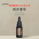 多特瑞西洋蓍草石榴籽复合精油15ml官网doterra正品 皮肤涂抹保湿