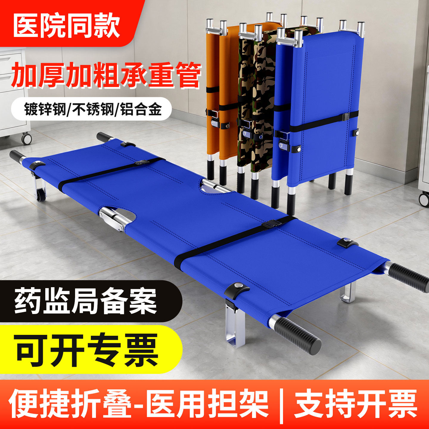 包邮加厚医院用家用消防急救折叠多功能单架成人简易楼梯带轮担架