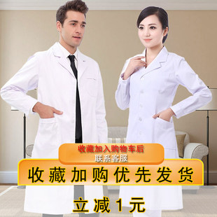 白大褂长袖 医生服男实习生工作服短袖护士服药店美容服大码