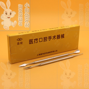 牙科口腔器械 技工蜡刀46号47号48号雕刀蜡勺蜡型雕刻刀 上海嘉伟