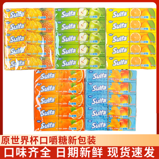 包邮 世界杯口嚼糖35g条糖果 20条一盒可吞咽休闲零食食品