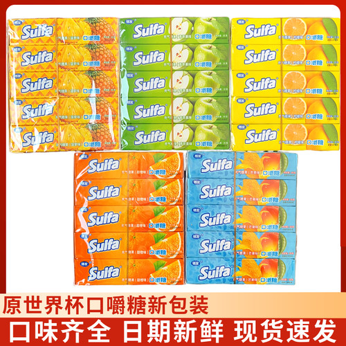 世界杯口嚼糖35g条糖果 20条一盒可吞咽休闲零食食品包邮