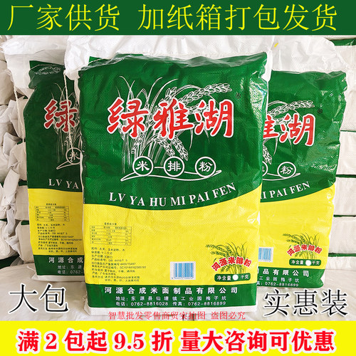 绿雅湖广东河源特产早餐米排粉