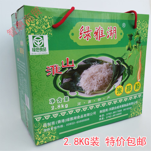 绿雅湖广东特产河源早餐夜宵排粉