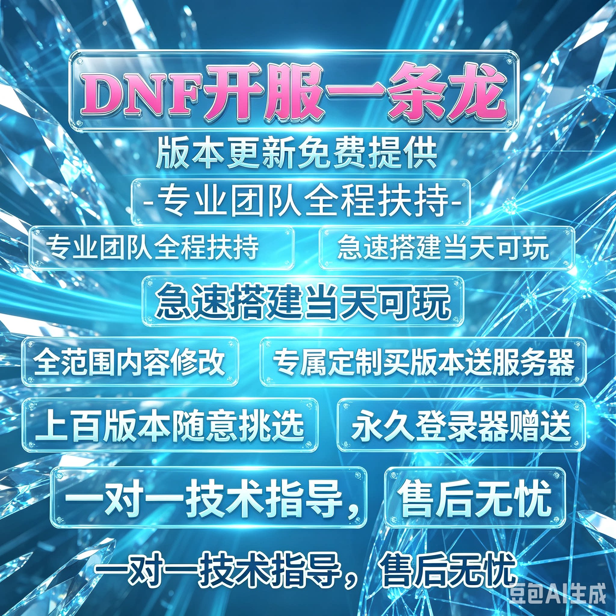 dnf开服架设一条龙地 台服地STEAM