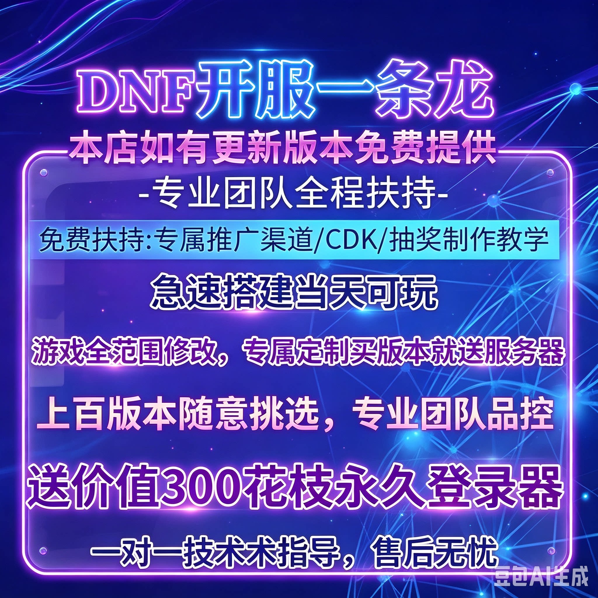 DNF开服一条龙高防服务器出租STEAM