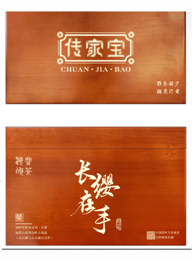 长缨在手.2007年小白野梗春贡江绍彼周仓岭野茶鲜活灵野芝陈蜜药