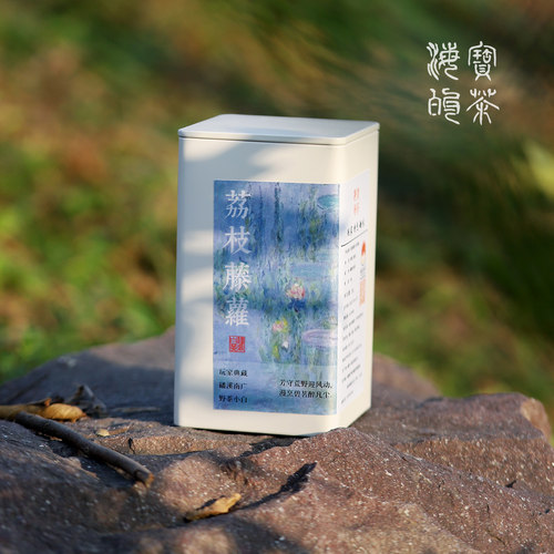 荔枝藤萝.2021福鼎白茶磻溪南广村炭焙号纯野小白寿眉非常野稀缺