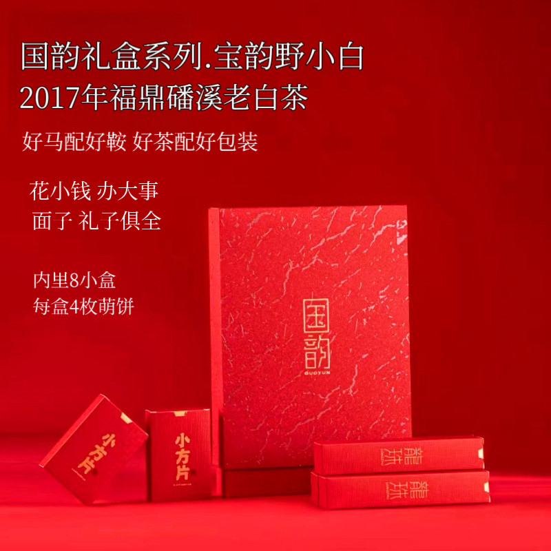 宝韵.2017年福鼎白茶磻溪荒野老枞小白寿眉老白茶 焖泡上选之茶,茶,寿眉,淘宝优惠券,粉丝福利购,淘宝优惠卷