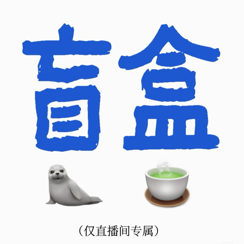 店内高端老荒野野茶三件套装