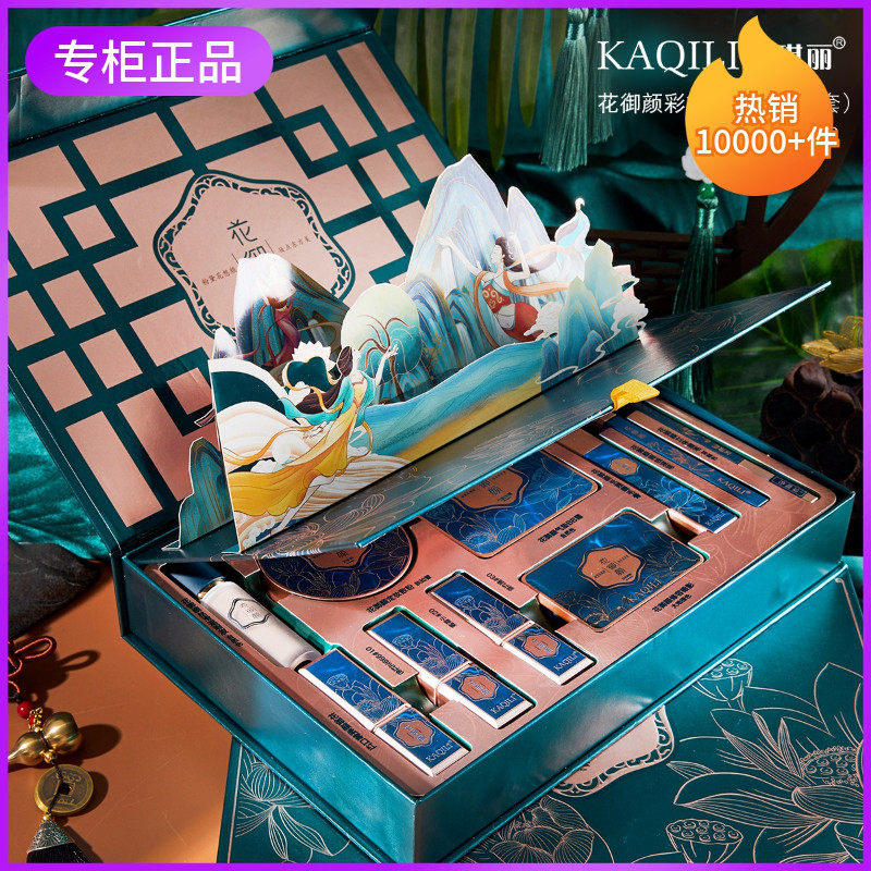 花御颜彩妆套盒礼盒套组全套正品女士化妆用品送女友妈妈大牌品牌