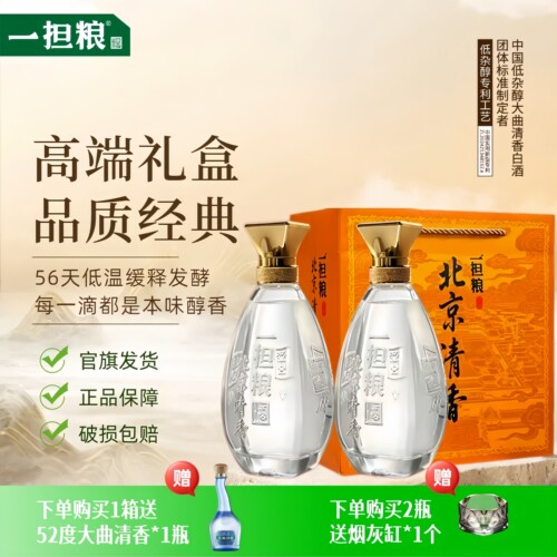 纯粮蓝瓶特级酒，小聚畅饮无压力