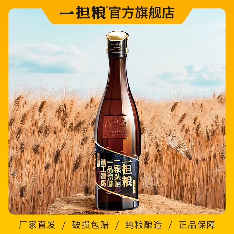酒厂直营 老北京二锅头 一担粮原味精品42度清香型整箱包装